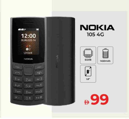 نوكيا available at كنز هايبرماركت in الإمارات العربية المتحدة , الامارات - الشارقة / عجمان