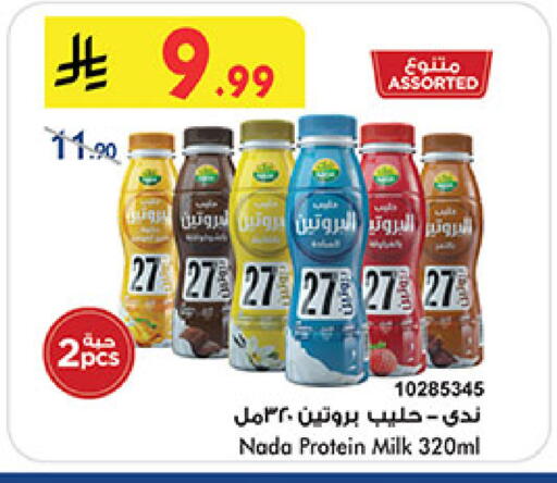 ندى حليب البروتين available at بن داود in مملكة العربية السعودية, السعودية, سعودية - المدينة المنورة