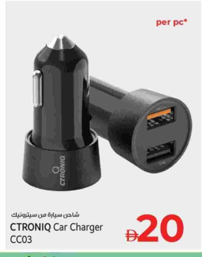 شاحن سيارة available at كنز هايبرماركت in الإمارات العربية المتحدة , الامارات - الشارقة / عجمان