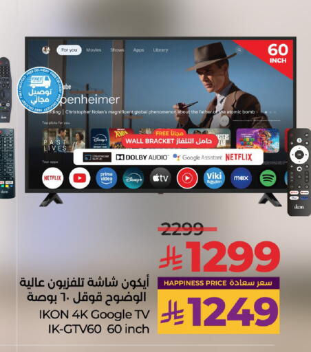 IKON available at LULU Hypermarket in KSA, Saudi Arabia, Saudi - Al-Kharj