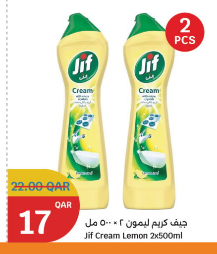 جف available at سيتي هايبرماركت in قطر - أم صلال