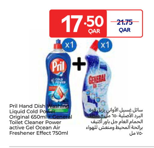 PRIL available at Carrefour in Qatar - Al-Shahaniya