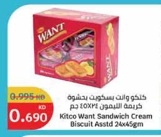 available at سيتي هايبرماركت in الكويت - محافظة الأحمدي