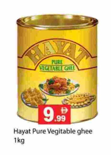 HAYAT Vegetable Ghee available at Gulf Hypermarket LLC in UAE - Ras al Khaimah