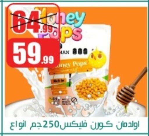 available at Swan Mart  in Egypt - Cairo