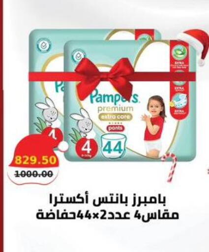 available at سمارت ماركت in Egypt - القاهرة