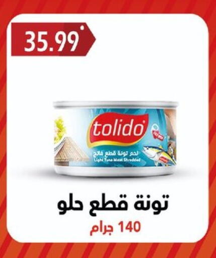 available at هايبر القدس in Egypt - القاهرة