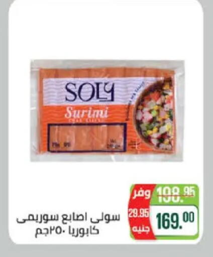 available at سعودي سوبرماركت in Egypt - القاهرة