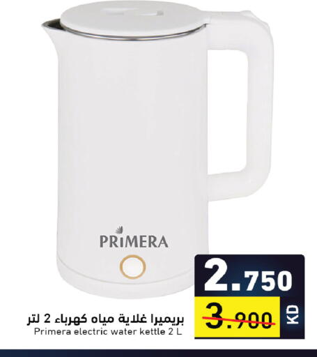 available at  رامز in الكويت - محافظة الأحمدي