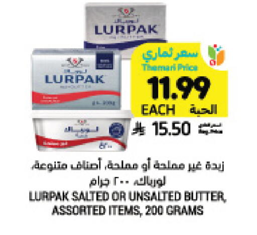 available at Tamimi Market in KSA, Saudi Arabia, Saudi - Saihat