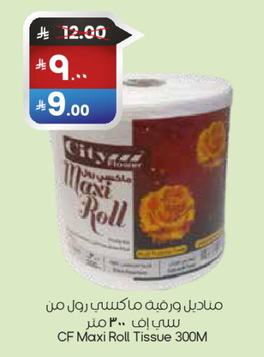 available at City Flower in KSA, Saudi Arabia, Saudi - Abha
