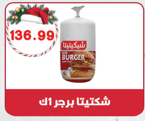 available at هايبر القدس in Egypt - القاهرة