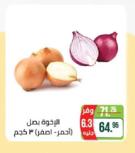 available at سعودي سوبرماركت in Egypt - القاهرة