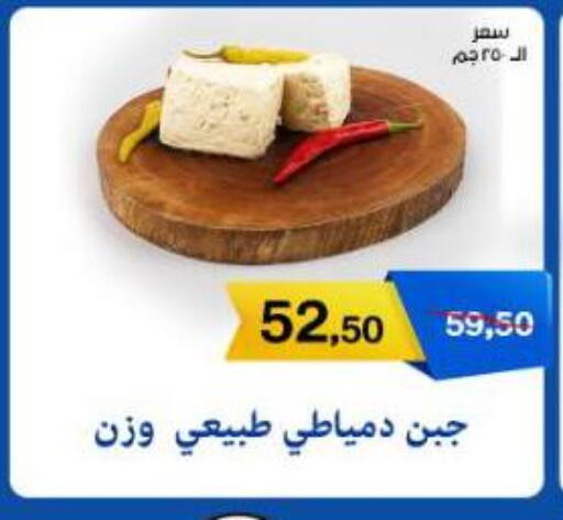 available at Beit El Gomla in Egypt - Cairo