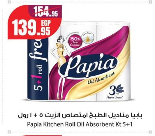 available at جيان مصر in Egypt - القاهرة