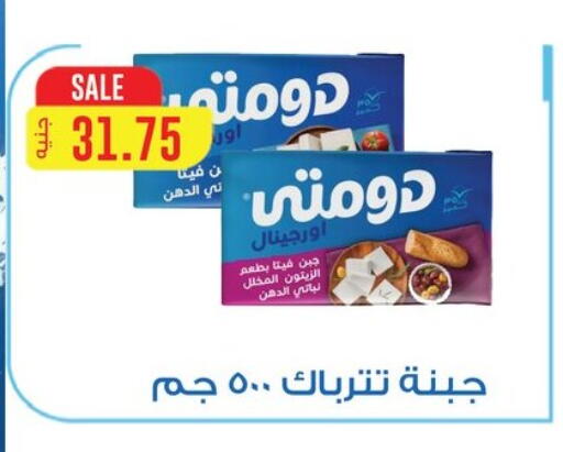 available at هايبر القدس in Egypt - القاهرة