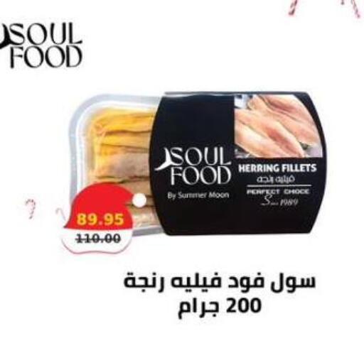 available at سمارت ماركت in Egypt - القاهرة
