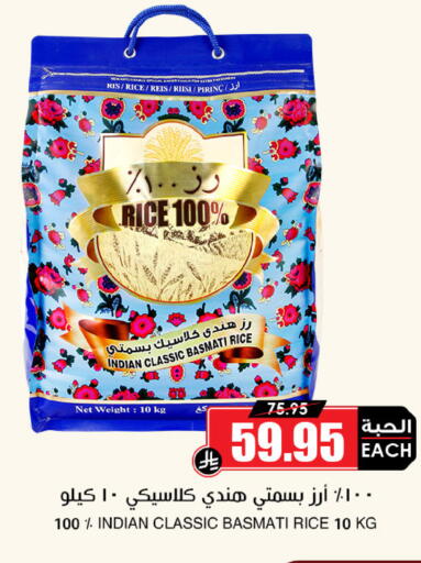 available at أسواق النخبة in مملكة العربية السعودية, السعودية, سعودية - الخفجي