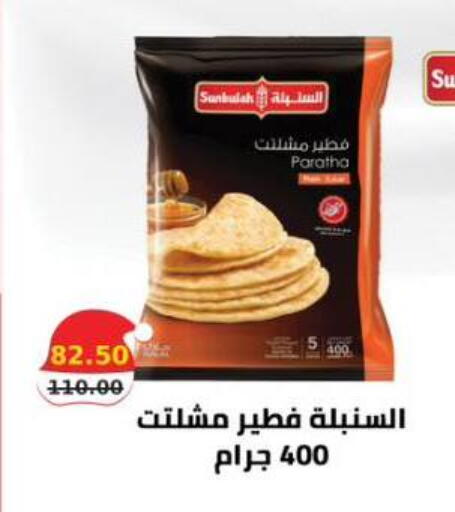 available at سمارت ماركت in Egypt - القاهرة