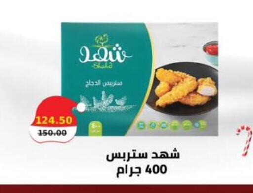 available at سمارت ماركت in Egypt - القاهرة