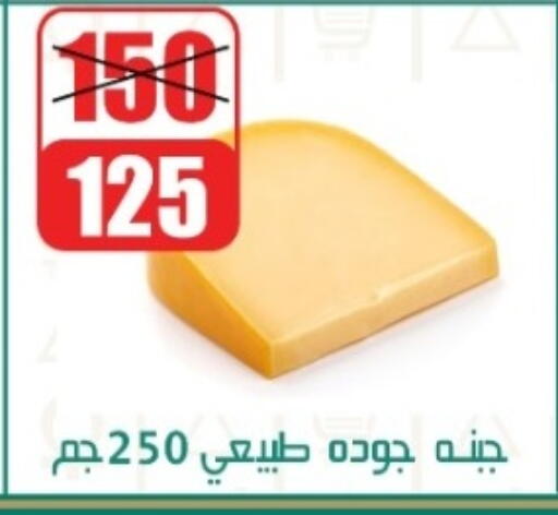 available at سوق البجعة in Egypt - القاهرة