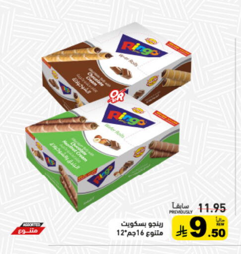 available at Aswaq Ramez in KSA, Saudi Arabia, Saudi - Tabuk