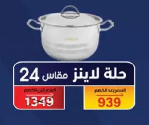 available at سعودي سوبرماركت in Egypt - القاهرة