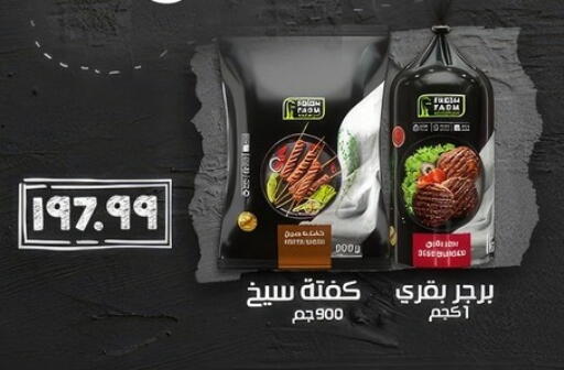 available at هايبر القدس in Egypt - القاهرة