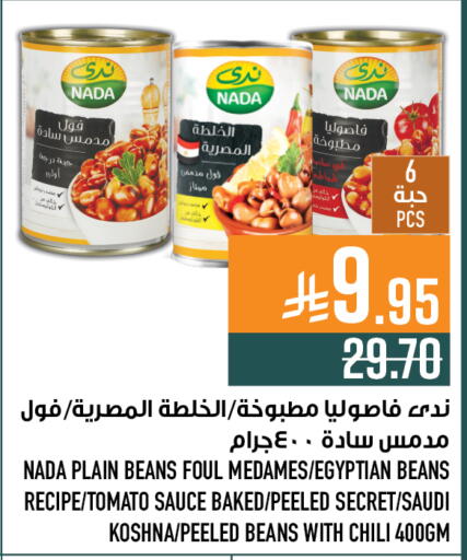 Tomato available at Abraj Hypermarket in KSA, Saudi Arabia, Saudi - Mecca