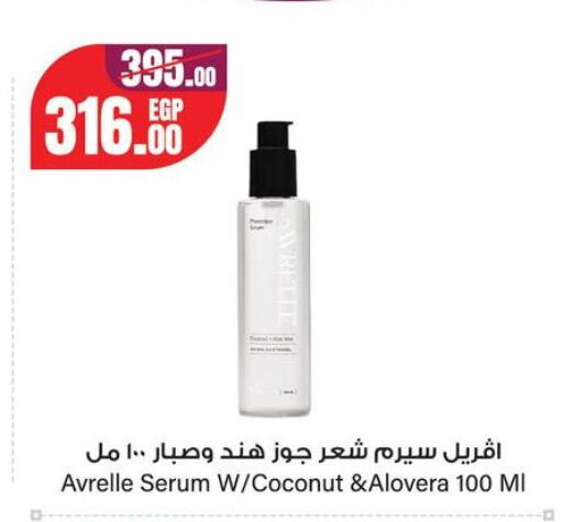 Coconut available at جيان مصر in Egypt - القاهرة