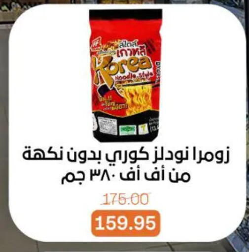 available at جملة ماركت in Egypt - القاهرة