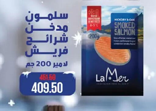 available at سعودي سوبرماركت in Egypt - القاهرة