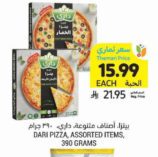 available at Tamimi Market in KSA, Saudi Arabia, Saudi - Unayzah