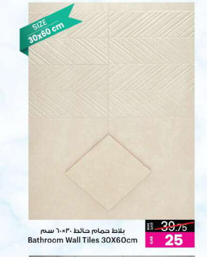 available at أنصار جاليري in قطر - الشمال