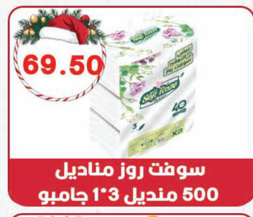 available at هايبر القدس in Egypt - القاهرة