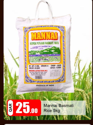 available at G MAX Hypermarket in Qatar - Al Wakra