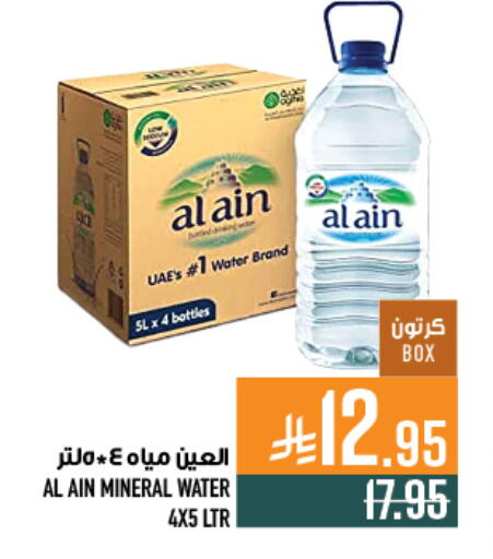 available at Abraj Hypermarket in KSA, Saudi Arabia, Saudi - Mecca