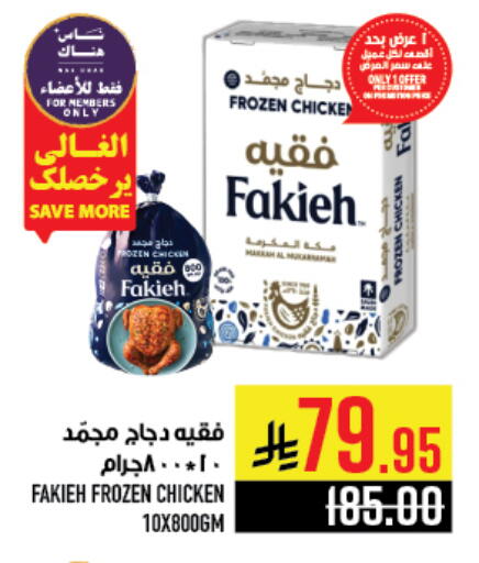 available at أبراج هايبر ماركت in مملكة العربية السعودية, السعودية, سعودية - مكة المكرمة