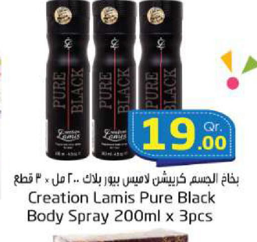 available at احلى مارت in قطر - الخور