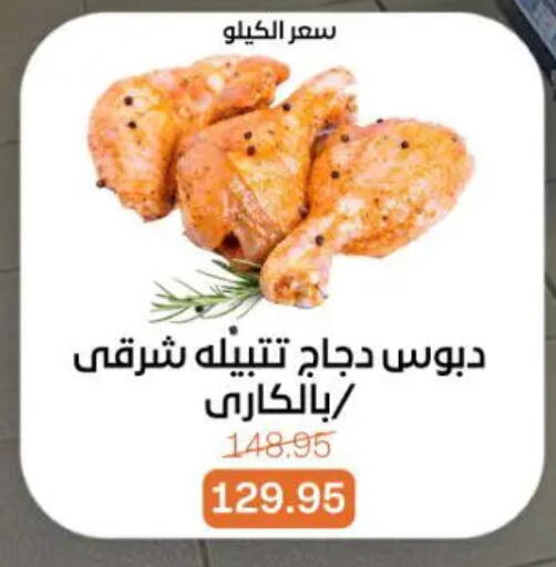 available at جملة ماركت in Egypt - القاهرة