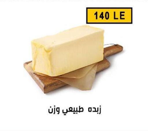 available at Ben Seleman in Egypt - Cairo