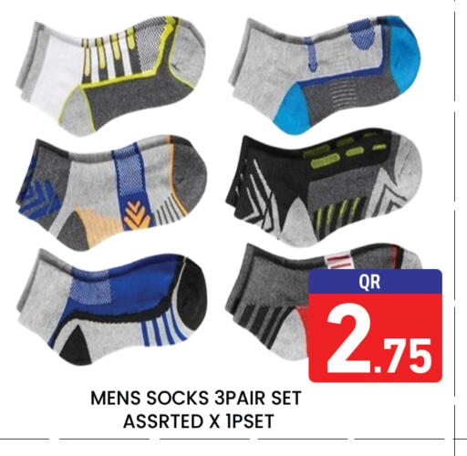 available at مجلس هايبرماركت in قطر - الريان