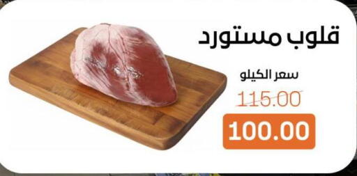 available at بيت الجملة in Egypt - القاهرة