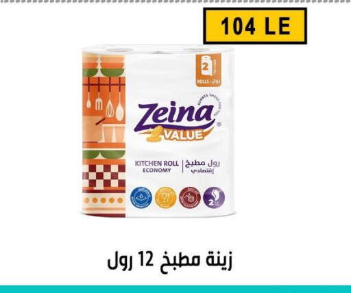 available at Ben Seleman in Egypt - Cairo