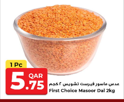 available at روابي هايبرماركت in قطر - الريان