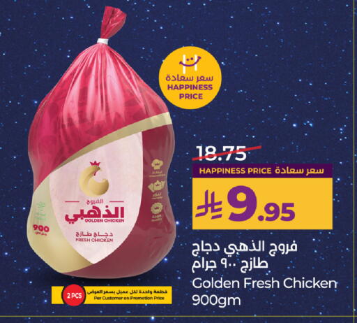available at LULU Hypermarket in KSA, Saudi Arabia, Saudi - Tabuk