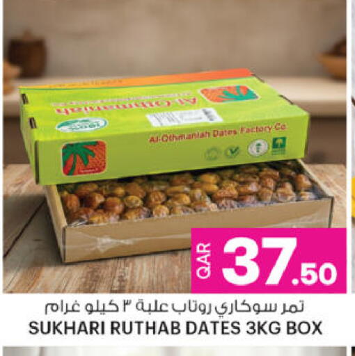 available at Ansar Gallery in Qatar - Al Khor