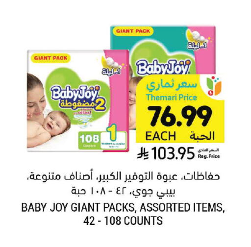 available at أسواق التميمي in مملكة العربية السعودية, السعودية, سعودية - عنيزة