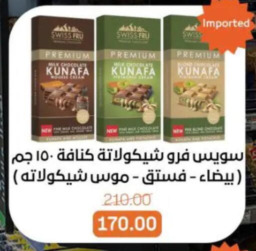 available at جملة ماركت in Egypt - القاهرة