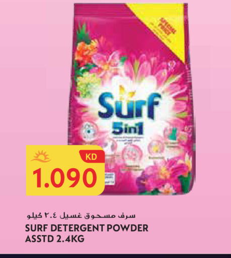 available at جراند هايبر in الكويت - مدينة الكويت